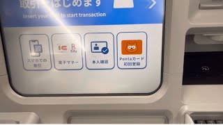 新型のローソン銀行ATMを見かけたので、使ってみました。　ただそれだけですが、、