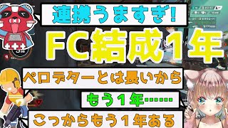 【APEX/切り抜き】Cheekyも驚くFCdestroyの連携破壊力！結成1年、長かった？【床ペロデター/HammerDrill/Cheeky】