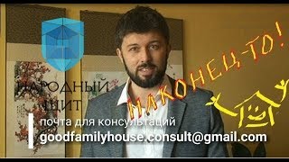 Бесплатные строительные консультации, ревизии проектов домов, общие видео и пр.