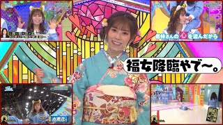 【猫大活躍】寅年始めから可愛すぎて大優勝だった東村芽依【日向坂46】