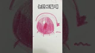 그림쟁이(는 아니지만)특!!!#못 그림 주의