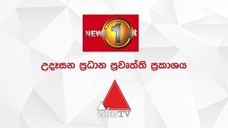 News 1st: Breakfast News Sinhala | (14-05-2019)