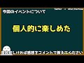 【fgo】太歳星君の取得お忘れなく！そしてイベント感想をお話します！【ゆっくり実況】