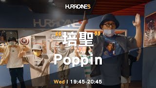 颶風HURRICANES / 培聖 Poppin / Hoes, Money And Clout