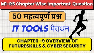 IT Tools M1-R5.1 Chapter Wise Important MCQ Question Jan 2025 Exam #9 FutureSkills \u0026 Cyber Security