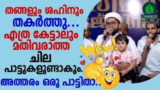 തങ്ങളും ശഹിനും തകർത്തു...  എത്ര കേട്ടാലും മതിവരാത്ത ചില പാട്ടുകളുണ്ടാകും.അത്തരം ഒരു പാട്ടിതാ..