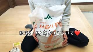 『多肉植物』肥料と活力剤について♬