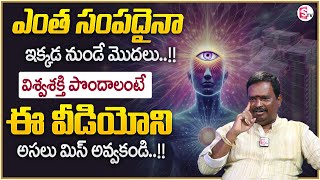 Anantha Latest Money Mantra 2.O | Behind Secrets of Cosmic Power | Money Management | Money Coach