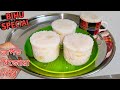 কাপত বনোৱা ভাপত সিজোৱা পিঠা/ Steamed rice cake/ Vapot diya pitha/ Bihu special pitha recipe/ Pitha