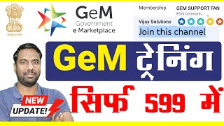 GeM Portal Training for Sellers 2025 - #gem #gemregistration