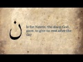 الأبجدية الاسلامية - زين بيكا A is for Allah - Zain Bhikha