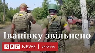 ЗСУ звільнили село на Херсонщині. Перші кадри