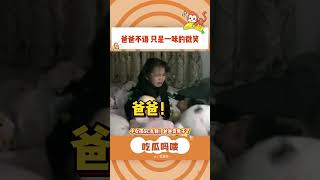 我真的笑不活了哈哈哈哈 #看一次笑一次 #万万没想到 #人类幼崽迷惑行为大赏 #娱乐评论大赏#shorts