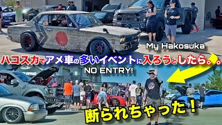 ハコスカでアメ車の多いカーショーに入ろうとしたら断られた？！まさかの立ち入り禁止？！My Nissan Skyline Hakosuka DENIED Entry at Local Show?