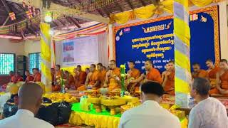 ពីធី​សូត្រ​មន្ត​ បុណ្យ​សិតទៀន​វស្សា