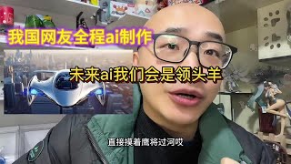 中国这次为了抓住ai风口准备的很充分#科创前沿论坛 #科技 #ai