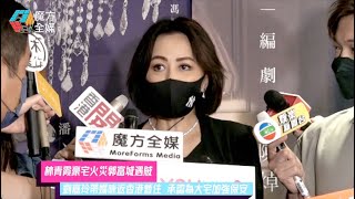 【林青霞豪宅火災郭富城遇竊】劉嘉玲帶媽咪返香港暫住 承認為大宅加強保安