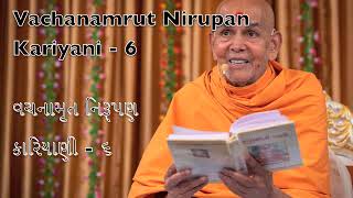 BAPS Vachanamrut Kariyani 6 Nirupan by Pujya MahantSwami Maharaj.