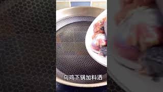 沙參烏雞湯：製作方法