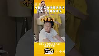 【邓超】论社牛模式关闭的超哥#邓超 半梦半醒间，被一群人围着载歌载舞是什么体验🤣🤣🤣 #陈赫鹿晗在邓超床头蹦迪 20230402