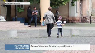 Франківців запрошують ставати патронатними вихователями