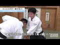 白川竜次師範【みんな大好き！握手落とし】本物の合気道技術を学ぶ！　the secret to improving your aikido kokyu nage from shake hands