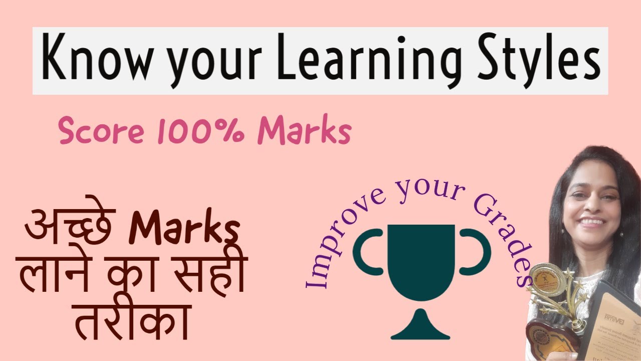 Learning Styles I VAK Learning Styles I आप कैसे सीखते हैं I Know Your ...