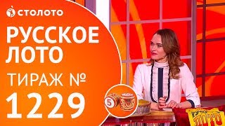 Столото представляет | Русское лото тираж №1229 от 29.04.18