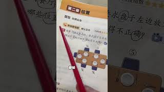 一年级数学解题思路，从16道母题开始 一二年级 数学思维 小学数学 陪孩子一起学习 学霸秘籍