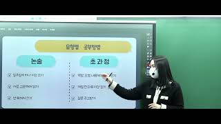 [유경아 특수] 초등특수 공부는 이렇게 하는 것 경기도 합격수기