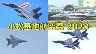 第306飛行隊 日伊スペマ 機動飛行 【小松基地航空祭2023】