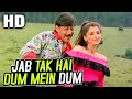 Jab Tak Hai Dum Mein Dum | Vijay Benedict, Asha Bhosle | Sikka 1989 Songs| Jackie Shroff, Dimple