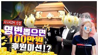 [율무] 리니지2m 신서버 바이움 4개월전 겪어봤으면서 NC에 또낚였습니다....(무과금으로 하려했는데ㅠㅠ)