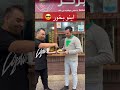 اینو میخای باید اینو بخوری iraqifood food kebab