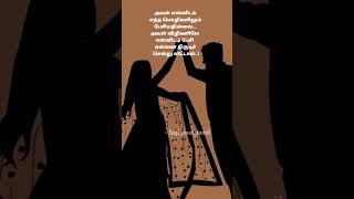 அவள் பார்வை❤️👀|| தமிழ் கவிதை வரிகள்🥰😍||Love quotes tamil