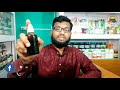 ফুসফুস পরিষ্কার করার হোমিও উপায় lungs detoxification by homeopathic medicine in bangla