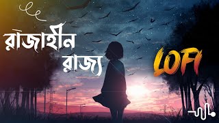 Rajahin Rajjo (Lofi Remix) with Lyrics -Zerb29