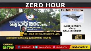 ക്രമക്കേട് സ്ഥിരീകരിച്ച് ഇന്‍റലിജന്‍സ് മേധാവിയുടെ റിപ്പോര്‍ട്ട് | Police Bogus Vote