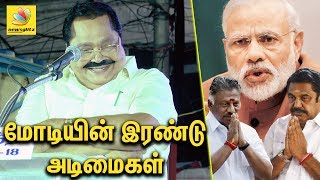 ஓபிஎஸ், இபிஎஸ் போல் நடித்த Durai Murugan | Funny Speech: Acting like EPS, OPS and Sasikala