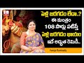 Best Remedy For Marriage Problem || Late Marriage Remedies By Vanaja Ramisetty || Sumantv Samskruthi