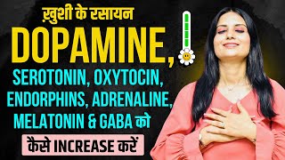 Dopamine Kaise Release Karen l Dopamine Ki Kami Ko Kaise Pura Kare l Dr Kashika Jain