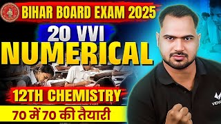 Class 12 Chemistry VVI Important  Numrical | 12th Chemistry Numrical Bihar Board Exam 2025