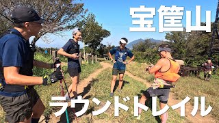 宝篋山ラウンドトレイル【2022.10.2】