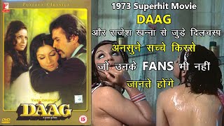 Daag 1973 Superhit Movieऔर Rajesh Khanna से जुड़े दिलचस्प अनसुने किस्से | Unknown Interesting Facts