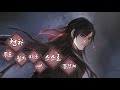 魔道祖师 마도조사 audio drama 3기 주제곡 《人间纵我인간종아》 kor sub