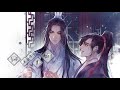 魔道祖师 마도조사 audio drama 3기 주제곡 《人间纵我인간종아》 kor sub