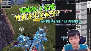 甜妹竟然当众挖公司墙角，牧童生气怒发律师函【#牧童】 #pubgmobile #pubgm #绝地求生 #和平精英