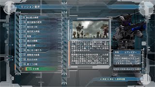 【地球防衛軍5】1からエアレイダー攻略ついにラスボス