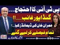 Sethi Se Sawal | PTI D-Chowk Protest | Ali Amin in Trouble| Final Decision | Full Program | Samaa TV