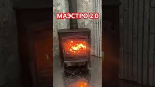 Отопительная чугунная печь-камин «маэстро 2.0» от компании ProMetall.